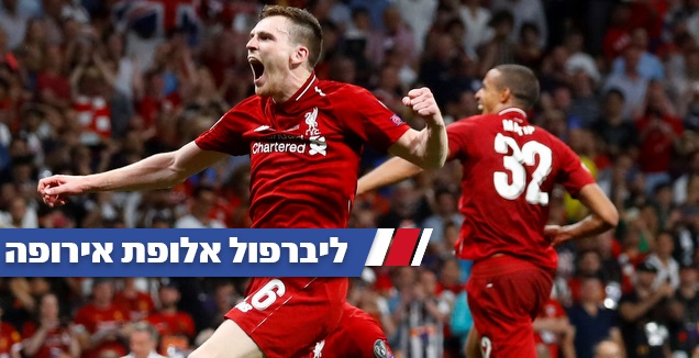 אנדי רוברטסון חוגג. סיפור סינדרלה (רויטרס)
