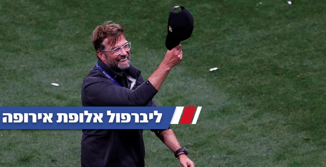 קלופ. בצלמו ובדמותו (רויטרס)