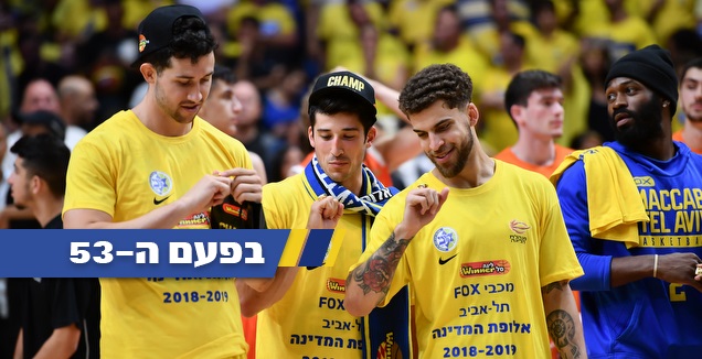 טבעות האליפות של מכבי ת