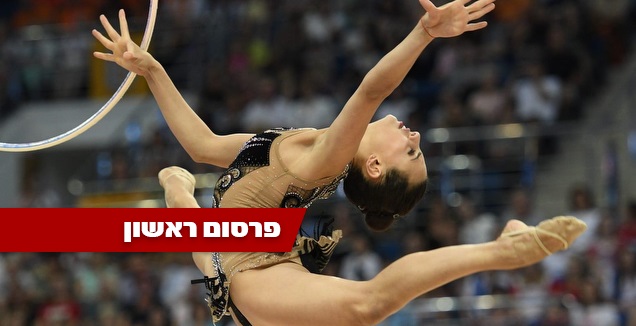 לינוי אשרם (צילום: עמית שיסל, באדיבות הוועד האולימפי בישראל)
