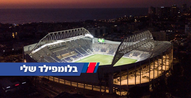אצטדיון בלומפילד (רדאד ג'בארה)