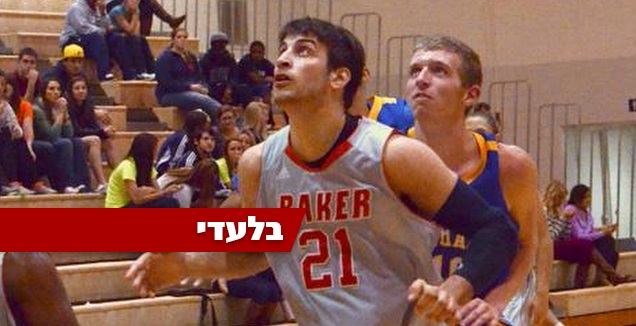 סאמר ג'אסר במדי מכללת בייקר (רויטרס)
