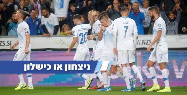 שחקני סלובניה (רויטרס)