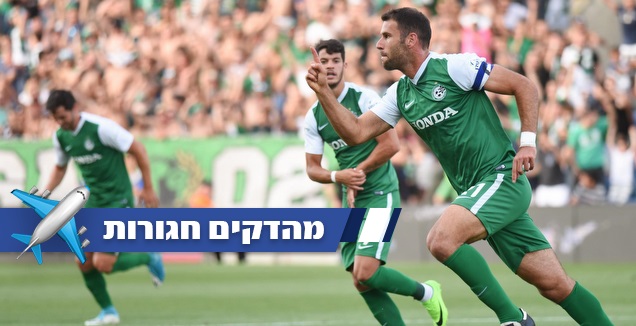 דקל קינן חוגג במדי מכבי חיפה (נעם מורנו)