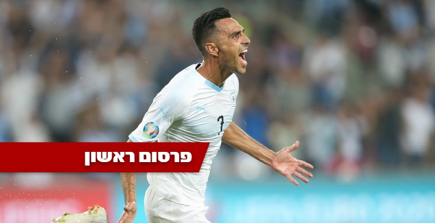 ערן זהבי. יגיע לארה