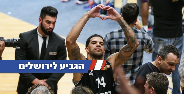 פלדין מראה אהבה לאוהדי ירושלים (איציק בלניצקי)