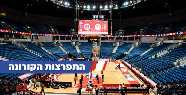 היכל פיס ארנה (נעם מורנו)