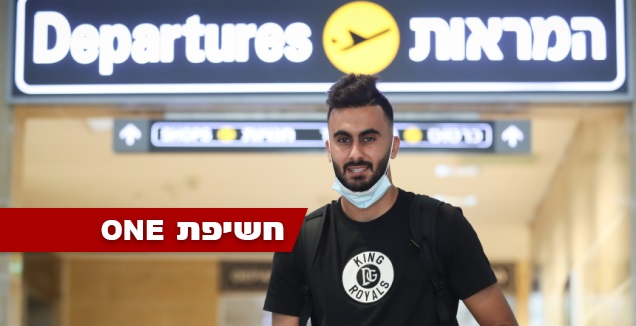 מוחמד עוואד ממריא לפולין (רדאד ג'בארה)