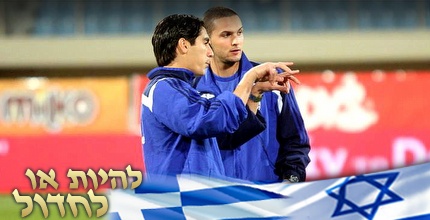 בן סהר ויואב זיו. יפתחו בהרכב של קשטן (גיא בן זיו)