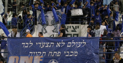 אוהדי מכבי פ