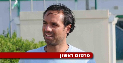 דוידוביץ´. יצא מהפגישה (האתר הרשמי של מכבי חיפה)