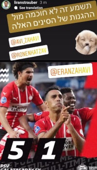 הסטורי של לירן שטראובר (אינסטגרם)