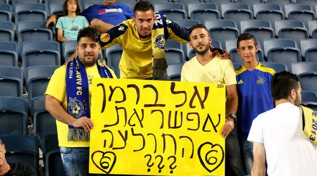 אוהדי מכבי ת"א (רדאד ג´בארה)