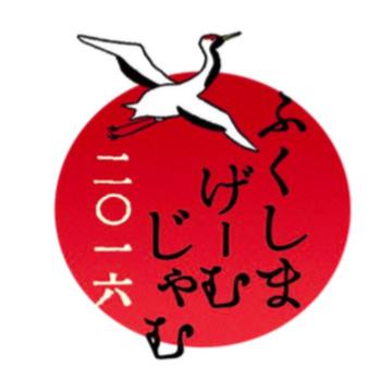FGJ2016