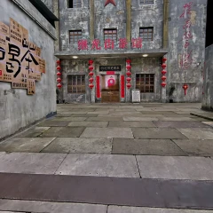 继光街茶馆