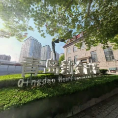 Qingdao New Financial Street, Chartered Bank / 青島新金融街, 麦加利银行旧址（中国山東省青島市）
