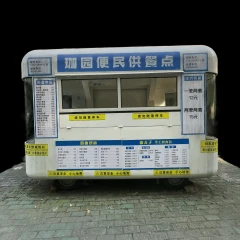 珈园便民供餐点