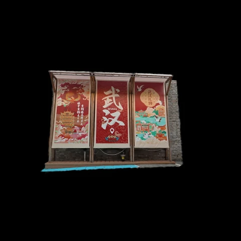 武汉礼物 - SuperSplat
