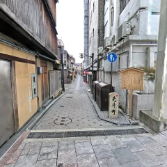 Ponto-cho in Kyoto