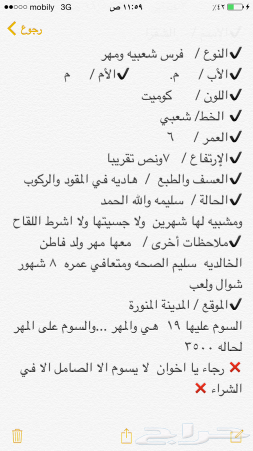 فرس شعبيه ومعها مهر للبيع EB8427MBh0d116