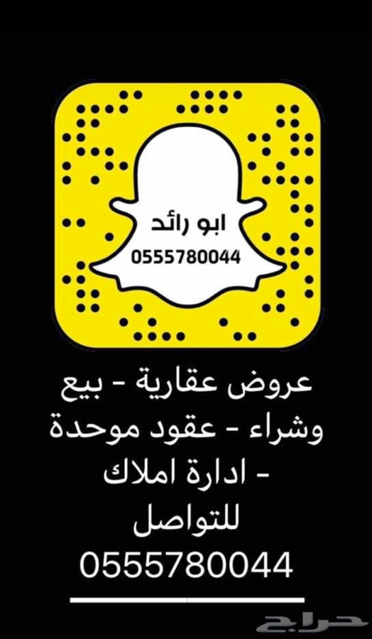 للبيع بيت دورين مؤثث بالعقيق الباحة