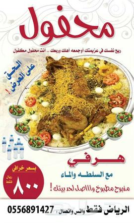 ذبيحه مطبوخه مفطح بسعر ذبيحه مطبوخه مفطح بسعر