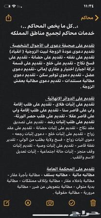 هاشتاق السعودية On Twitter العدل توجه المحاكم بعدم إجبار الزوجة على العودة إلى بيت الزوجية عكاظ