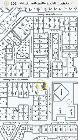 حراج العقار ارض با الفضيله