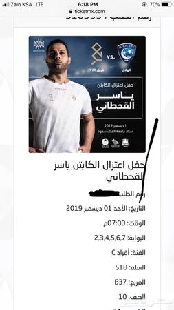 الأفضل موقع حسن السمعة المملكة المتحدة كم رقم قميص ياسر القحطاني Free Forums Biz