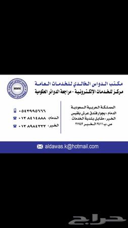 استسلام رائع واحه مكتب خدمات بلدية الدمام Oliveraie66 Com