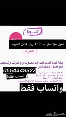 بطاقة سوا 16 ريال متجر مفاتيح