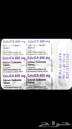 Members Mark 600 Mg Calcium D3 Dietary Supplement 600 Ct Free Return Calcium Calcium In 2020 Foods With Calcium Calcium Benefits Effervescent Vitamin C