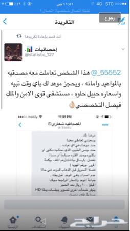 حجز موعد مستشفى قوى الامن بدقه ومصداقيه