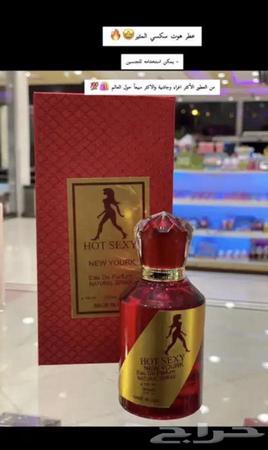 عطر هوت سكسي