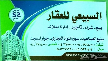 مشترك تحسن تحية مكتب عقار بينبع Immobilier Sarrebourg Com