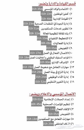 دورات اثرائى 250 ريال