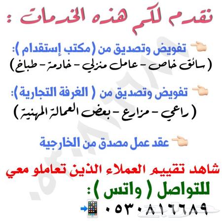 تفويض وتصديق وكالة و عقد عمل مصدق