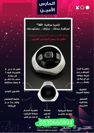 كاميرا مراقبة الحارس الأمين Pa Twitter