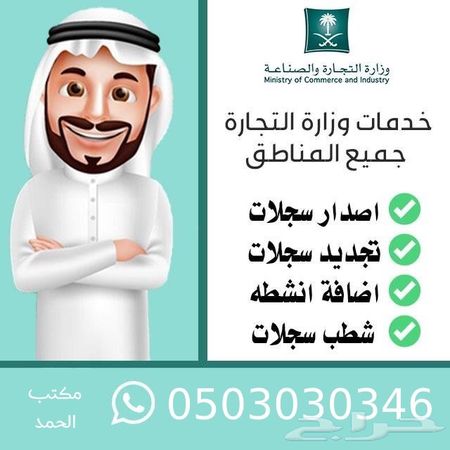 أنا موظف حكومى و أرغب فى إنشاء نشاط تجارى خاص بى استشارات قانونية مجانية