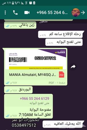 أسعار تذاكر مخفضة من طيران ناس واخر عروض الرحلات عروض الطيران Extrastoresoffers