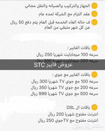 إلغاء اشتراك نت فلیکس Stc صور