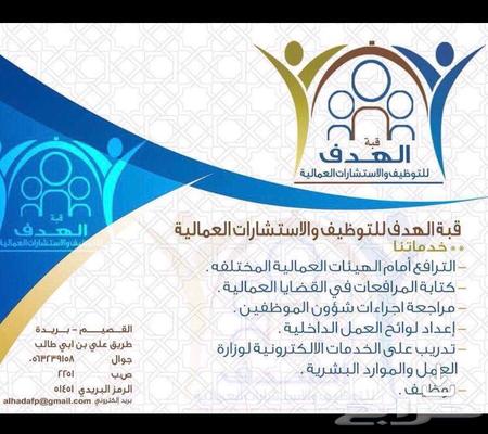 لائحة المرافعات وإجراءات المصالحة والتحكيم في المنازعات العمالية أمام اللجان الابتدائية واللجنة العليا المركاز دليل أعمال المملكة