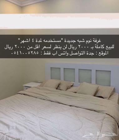 جدة غرفة نوم شبه جديدة