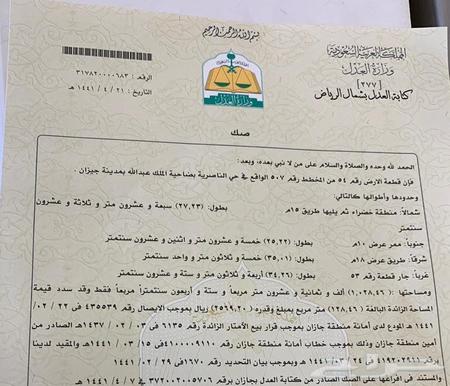 بوابة أمانة منطقة جازان ضاحية الملك عبدالله