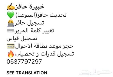 اعلان تحديث حافز