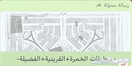 حراج العقار خرائط الخمرة القرينية الفضيلة بصيغه Bdf