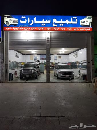 حرق انحطاط منطقة هل مشروع تلميع السيارات مربح Coachoutletfactorystoresl Com