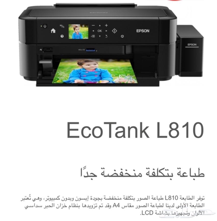ecotank l810