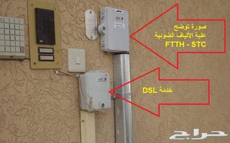 حراج الأجهزة انترنت ألياف بصرية Stc و Dsl لا محدود