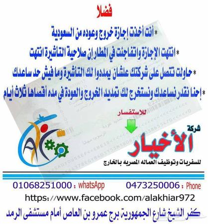 تمديد عوده منتهيه